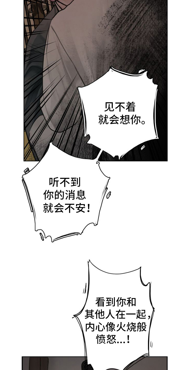 鬼夜曲漫画免费阅读漫画,第11话2图