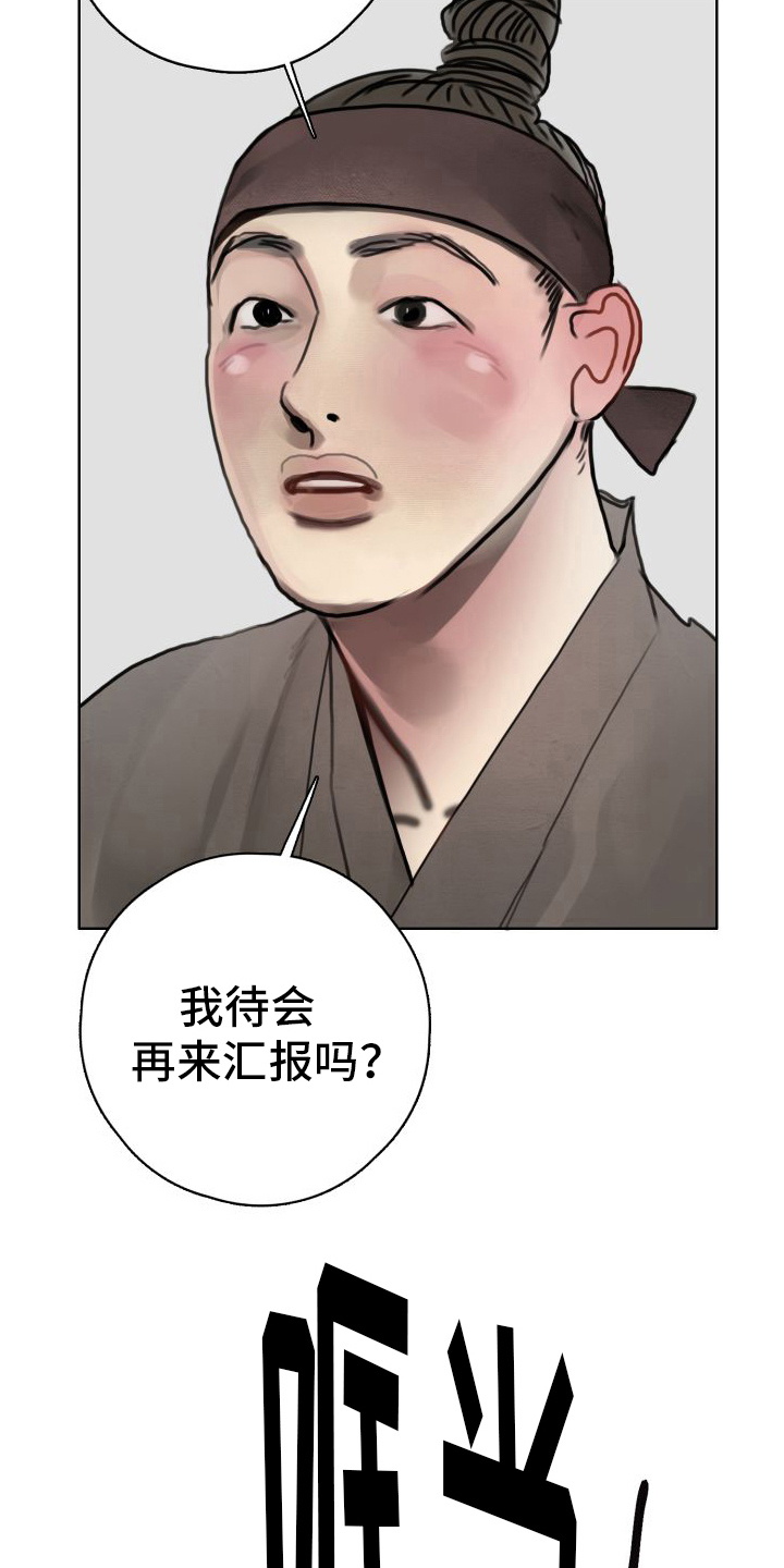 鬼夜曲第三季漫画,第22章：凶手1图