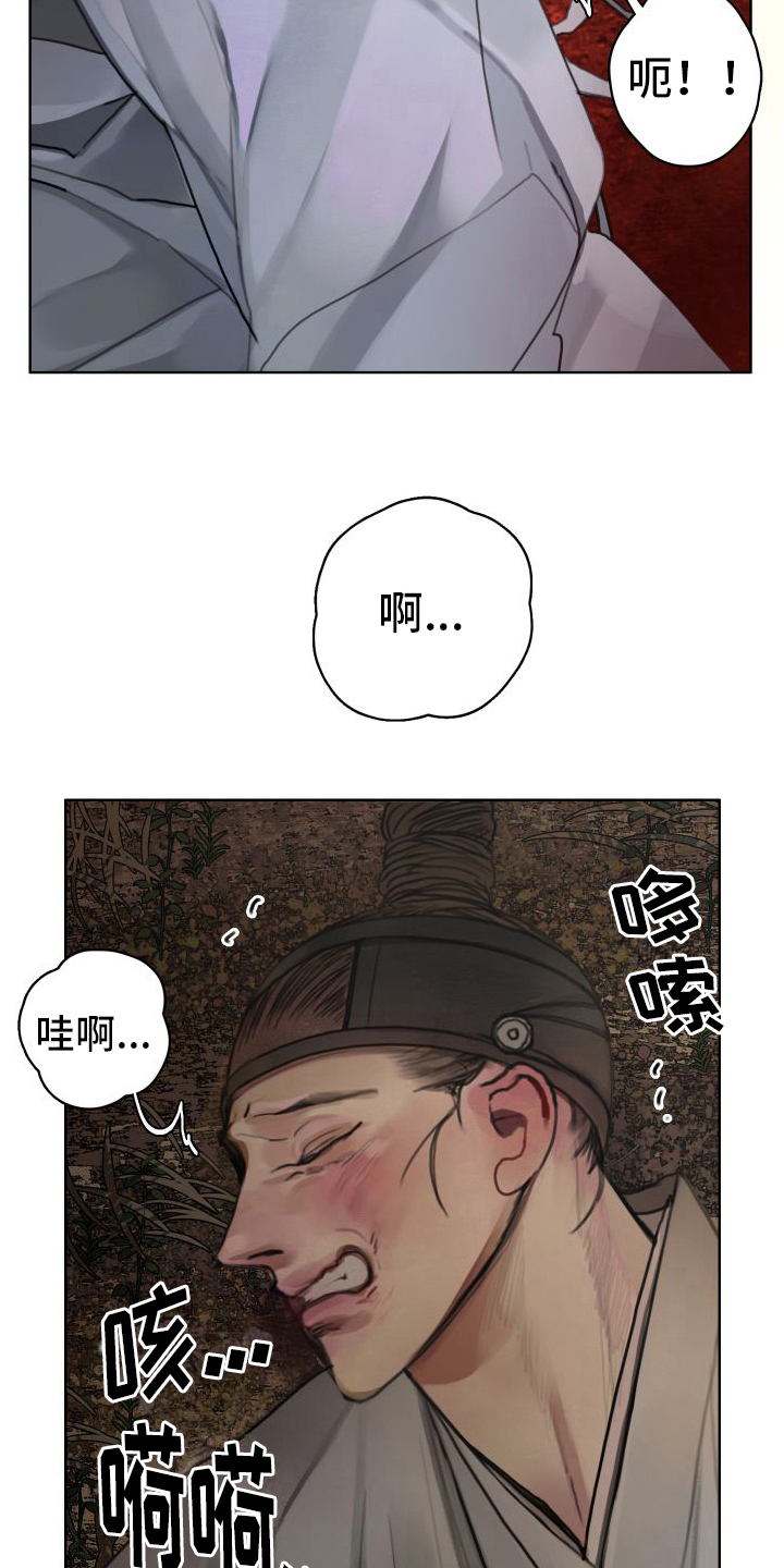 鬼夜哭什么意思漫画,第23话1图