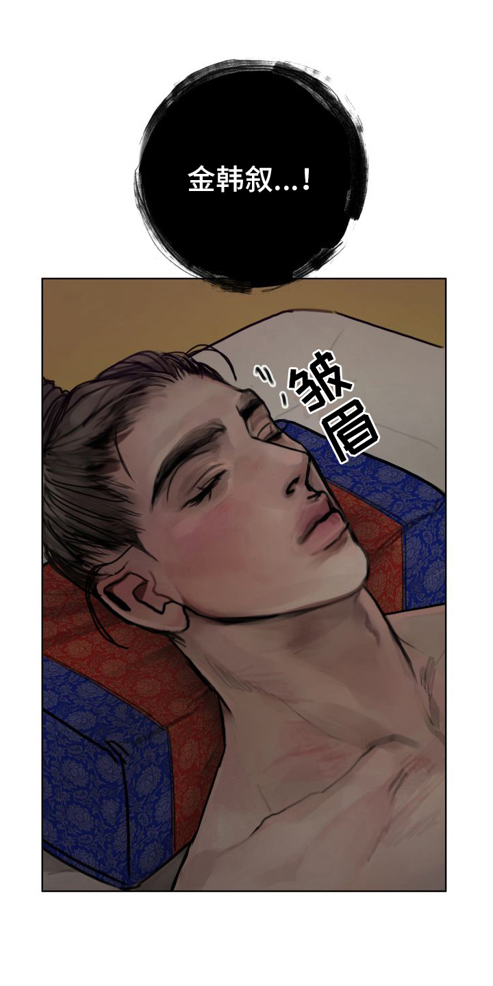 鬼夜曲漫画完整版漫画,第9章：趁虚而入2图