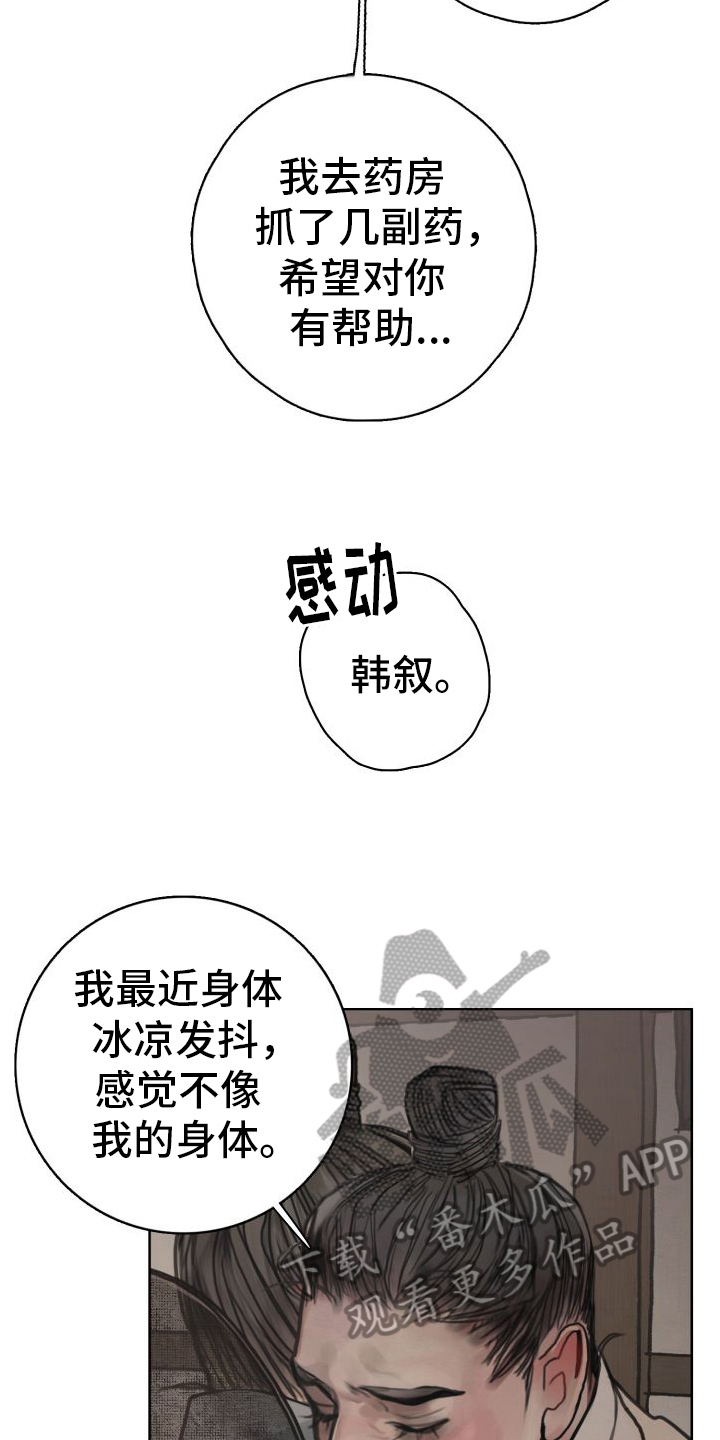 鬼夜漫画,第7章：看望2图