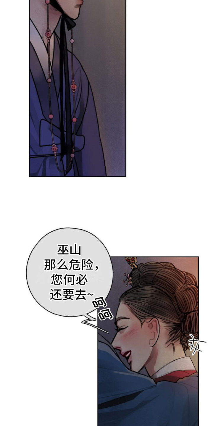 鬼夜漫画,第2章：威胁1图