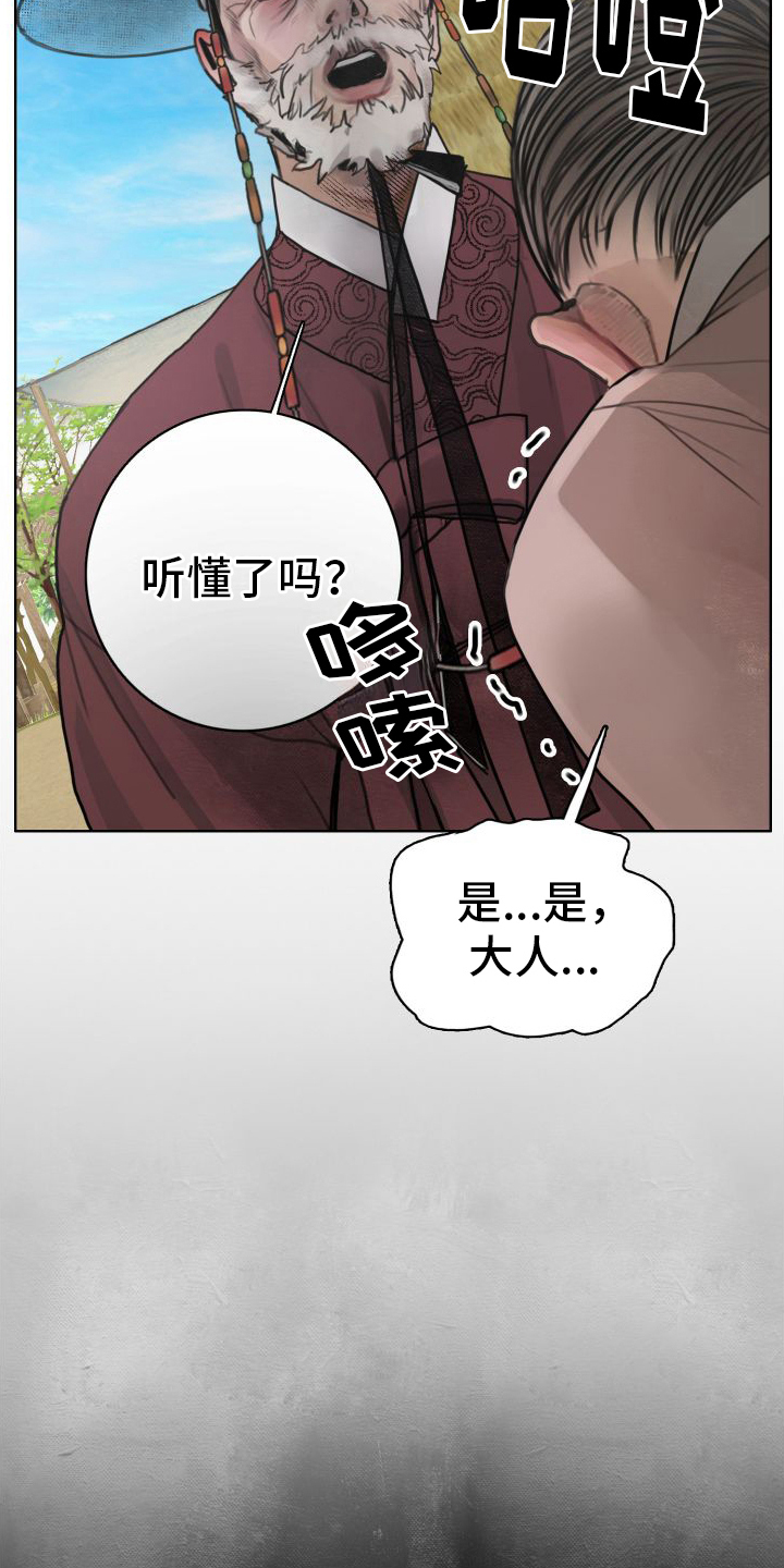 鬼夜曲漫画,第6话2图