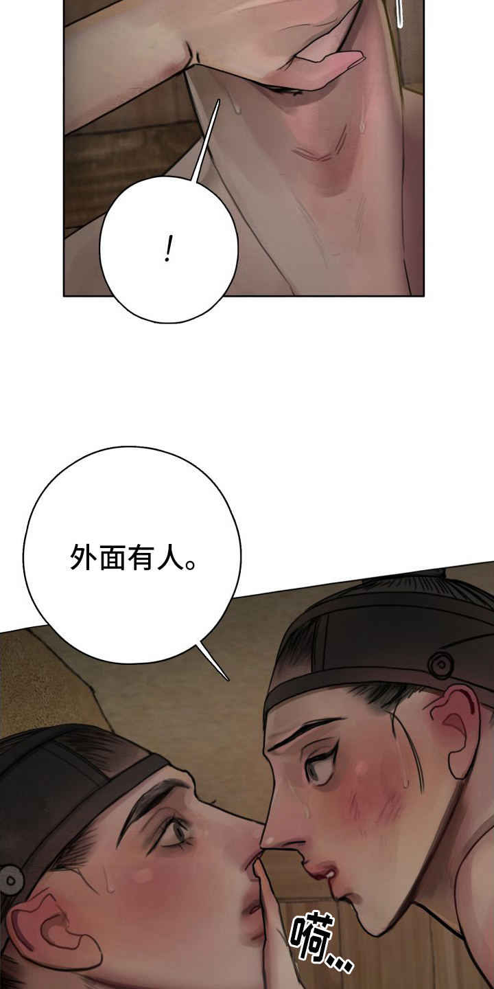 鬼夜惊魂漫画,第21章：有你就够了1图