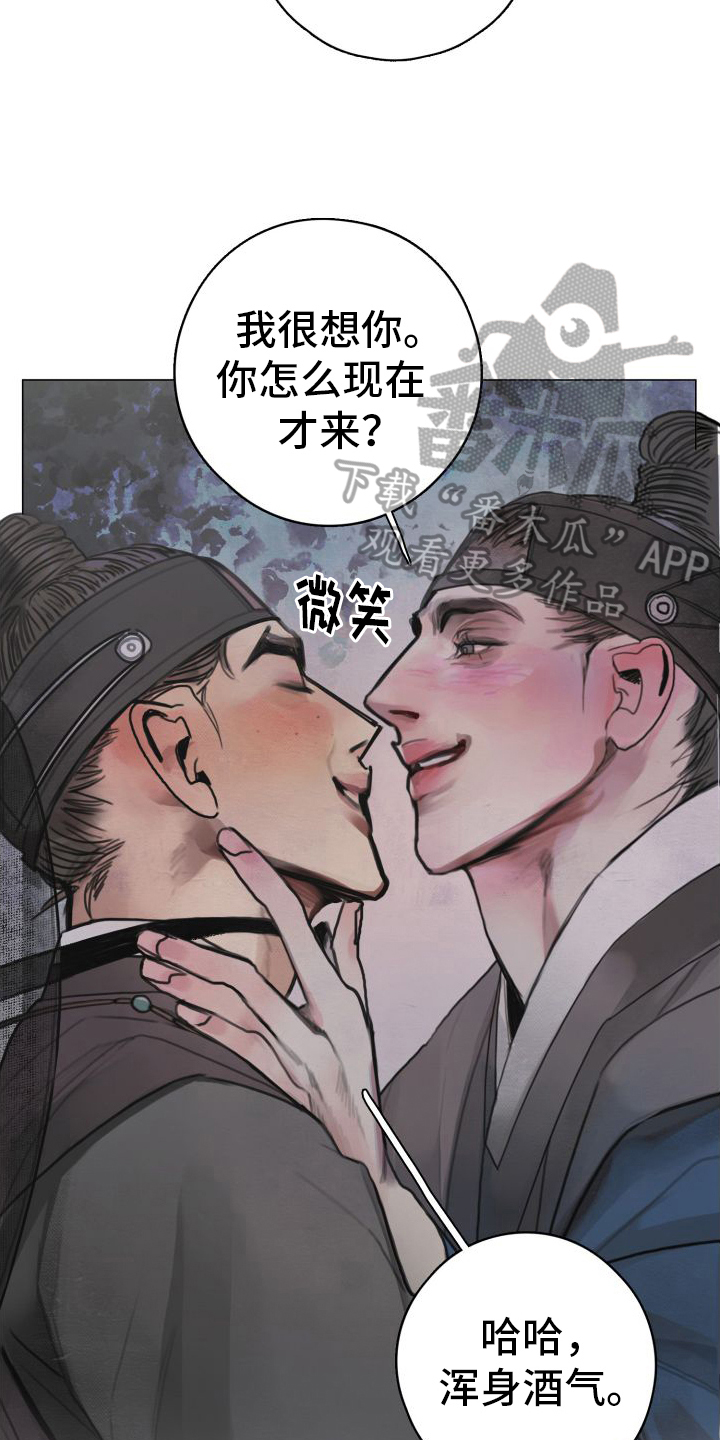 鬼夜漫画,第4章：决不放过你2图