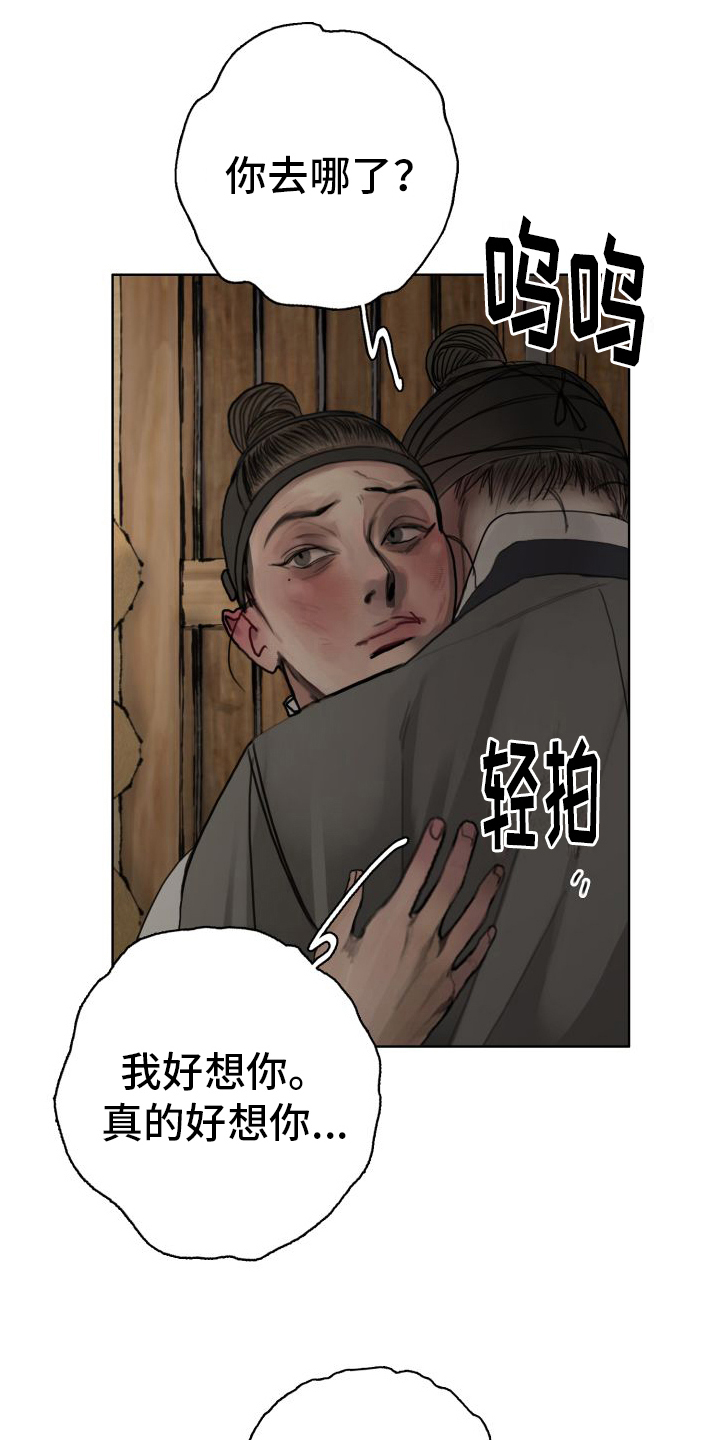 鬼夜曲漫画完整版漫画,第20章：你是我的1图