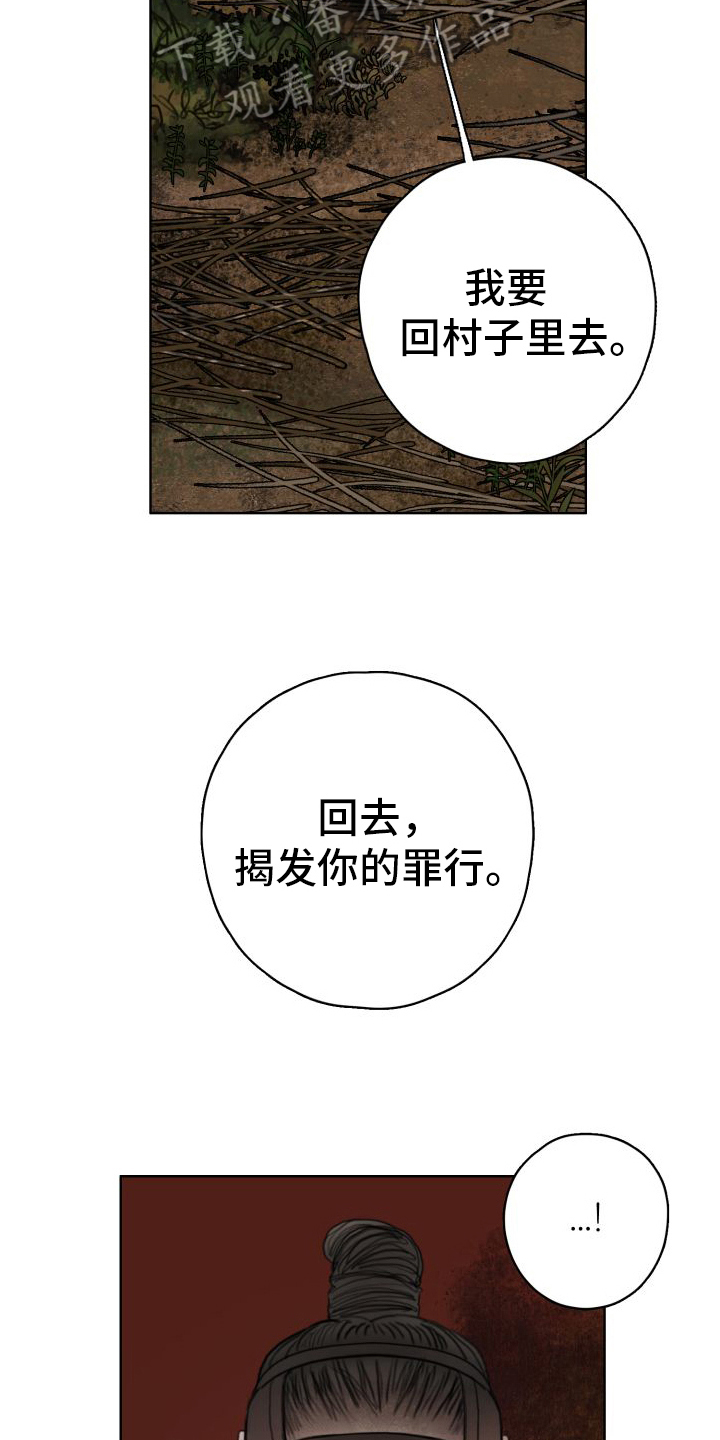 鬼夜电影漫画,第24章：一无所有【完结】1图