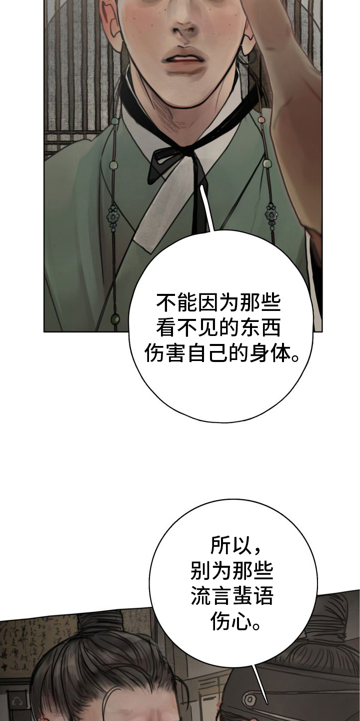 鬼夜曲漫画免费未删减漫画,第7章：看望2图