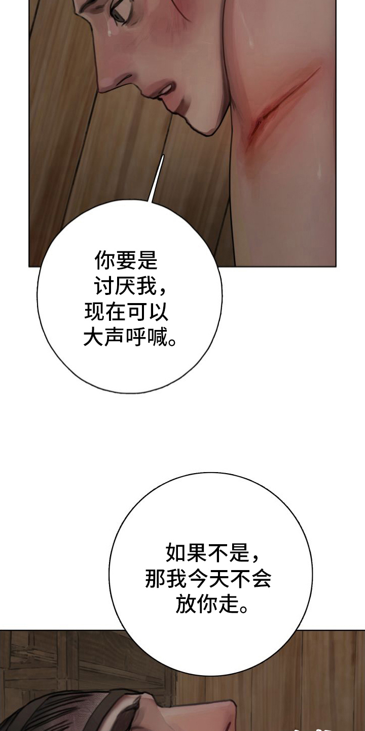 鬼夜曲漫画未删减一耽漫画,第21章：有你就够了2图