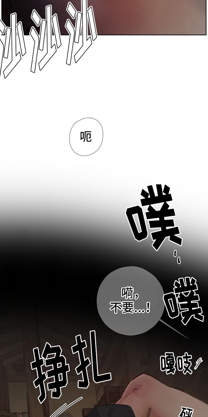 鬼夜曲漫画台版漫画,第21话1图