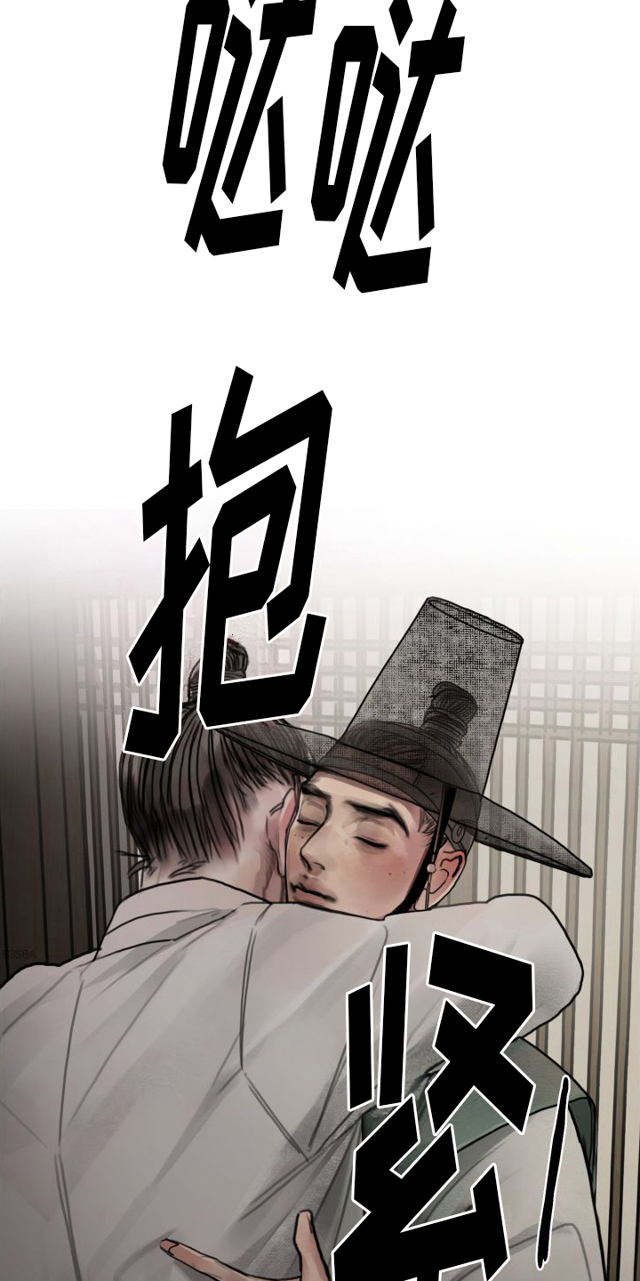 鬼夜漫画,第7章：看望2图