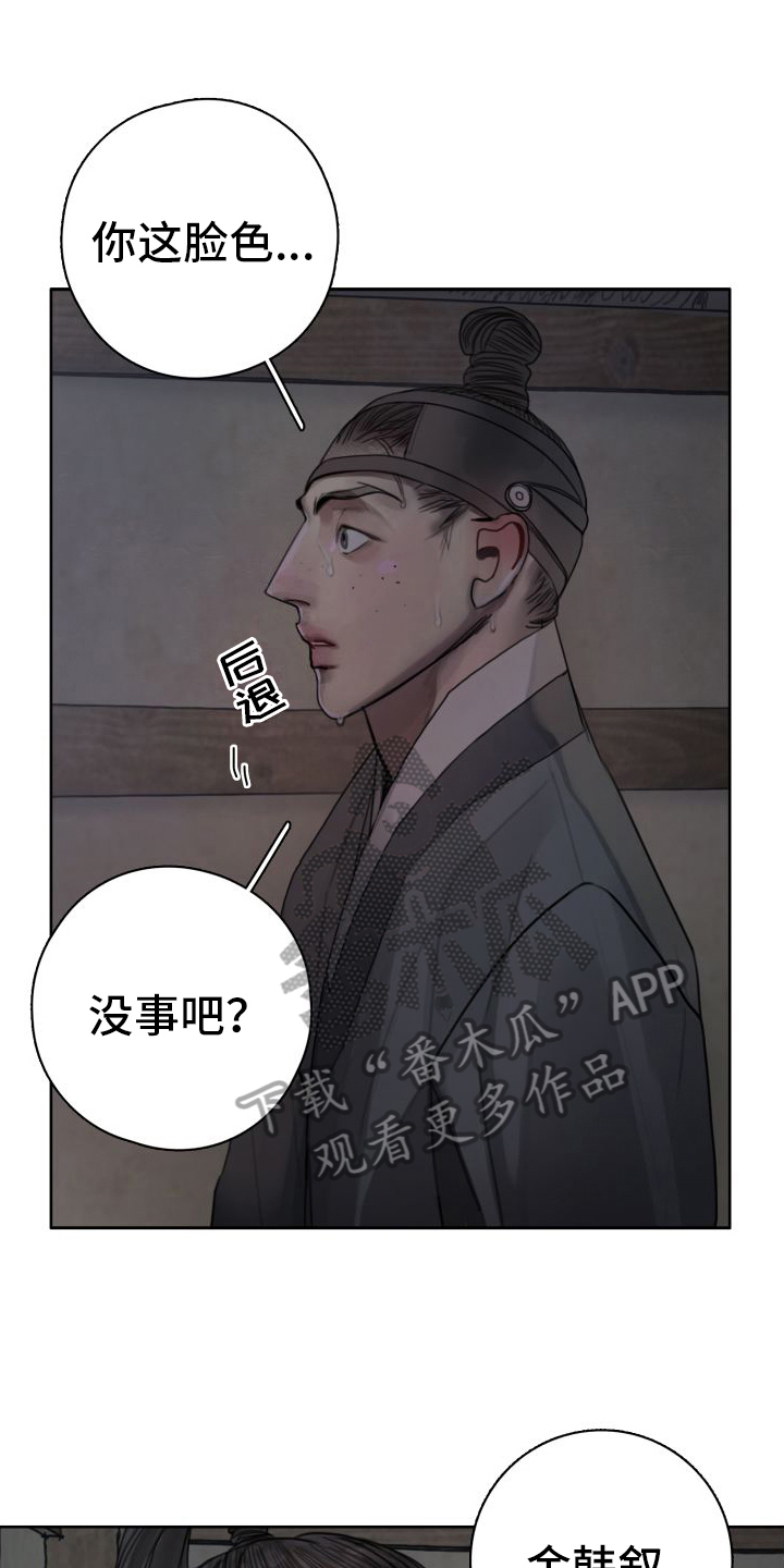 鬼夜曲台版漫画全集免费阅读漫画,第15章：没有其他人1图