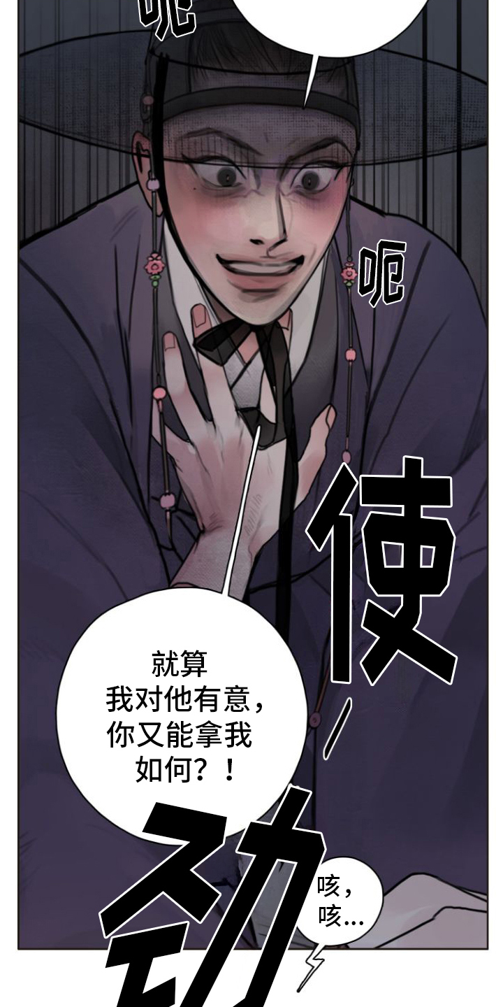 鬼夜叉小说txt漫画,第3章：出手1图