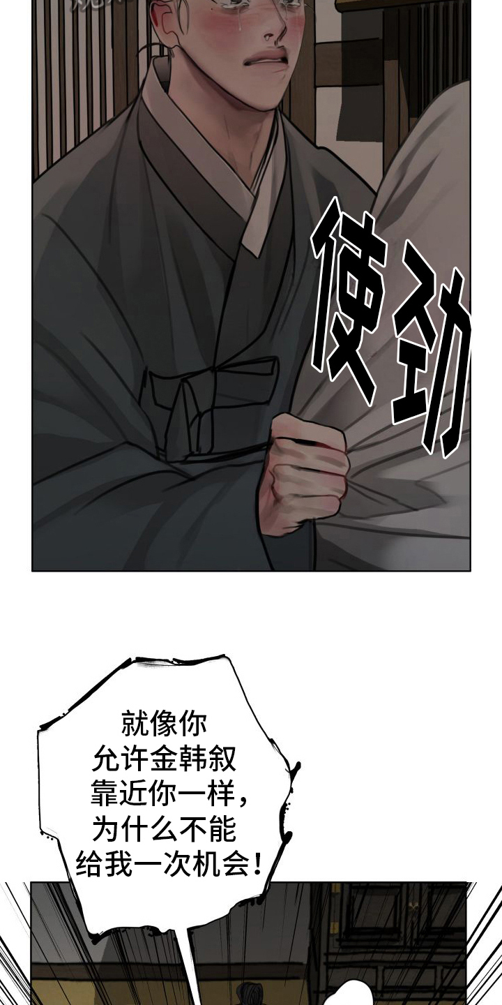 鬼夜曲漫画免费阅读漫画,第11话2图