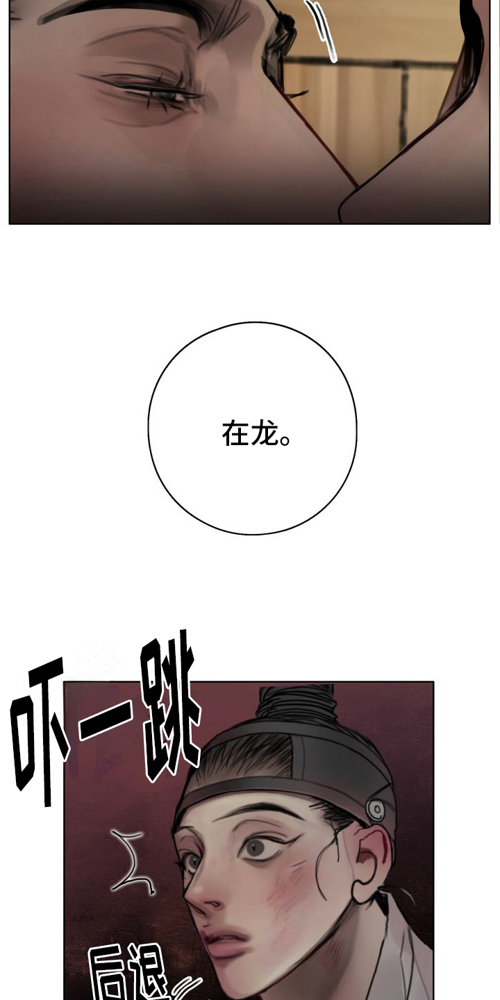 鬼夜曲台版漫画全集免费阅读漫蛙漫画,第19章：倾诉2图