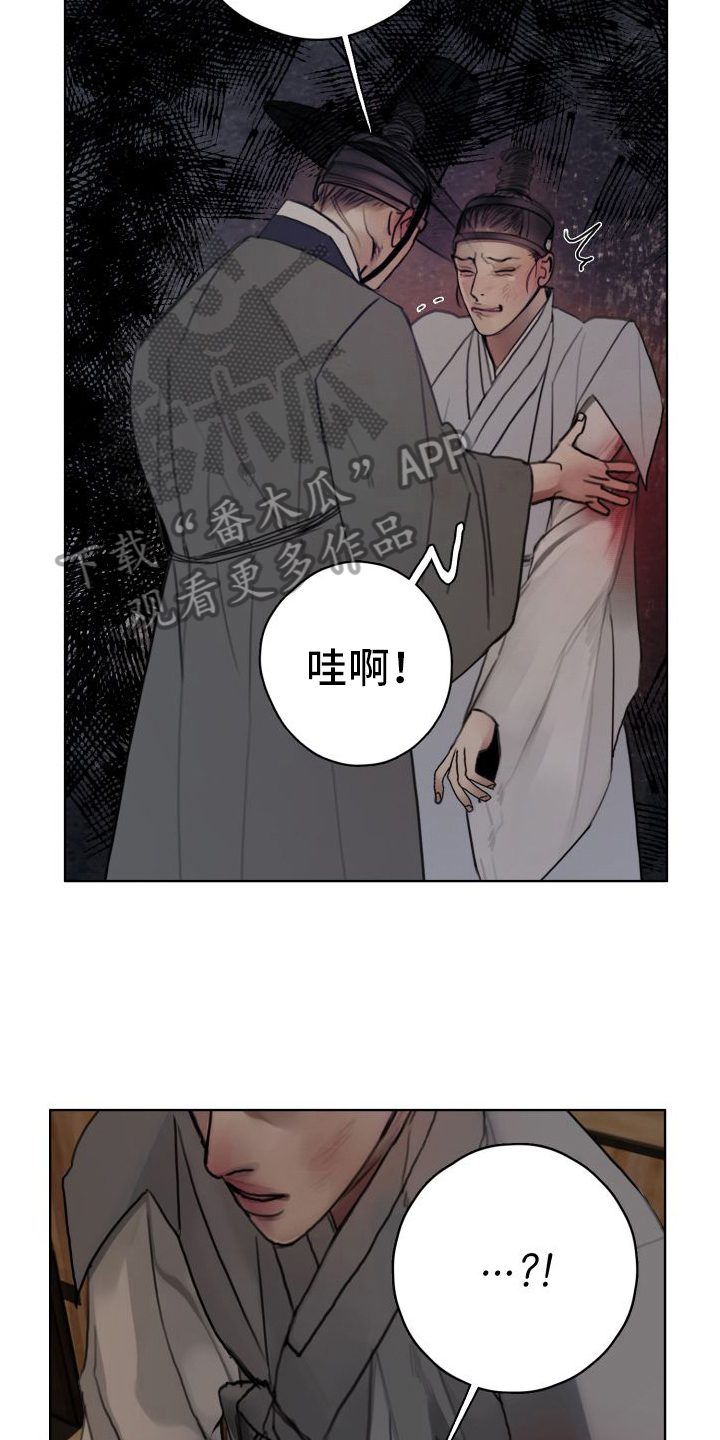 鬼夜之迷离夜国语版在线免费播放漫画,第18话1图