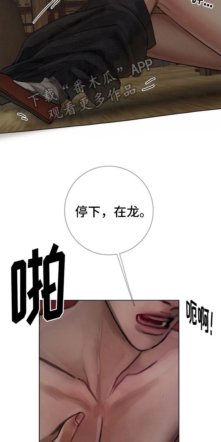 鬼夜曲漫画台版漫画,第21话2图