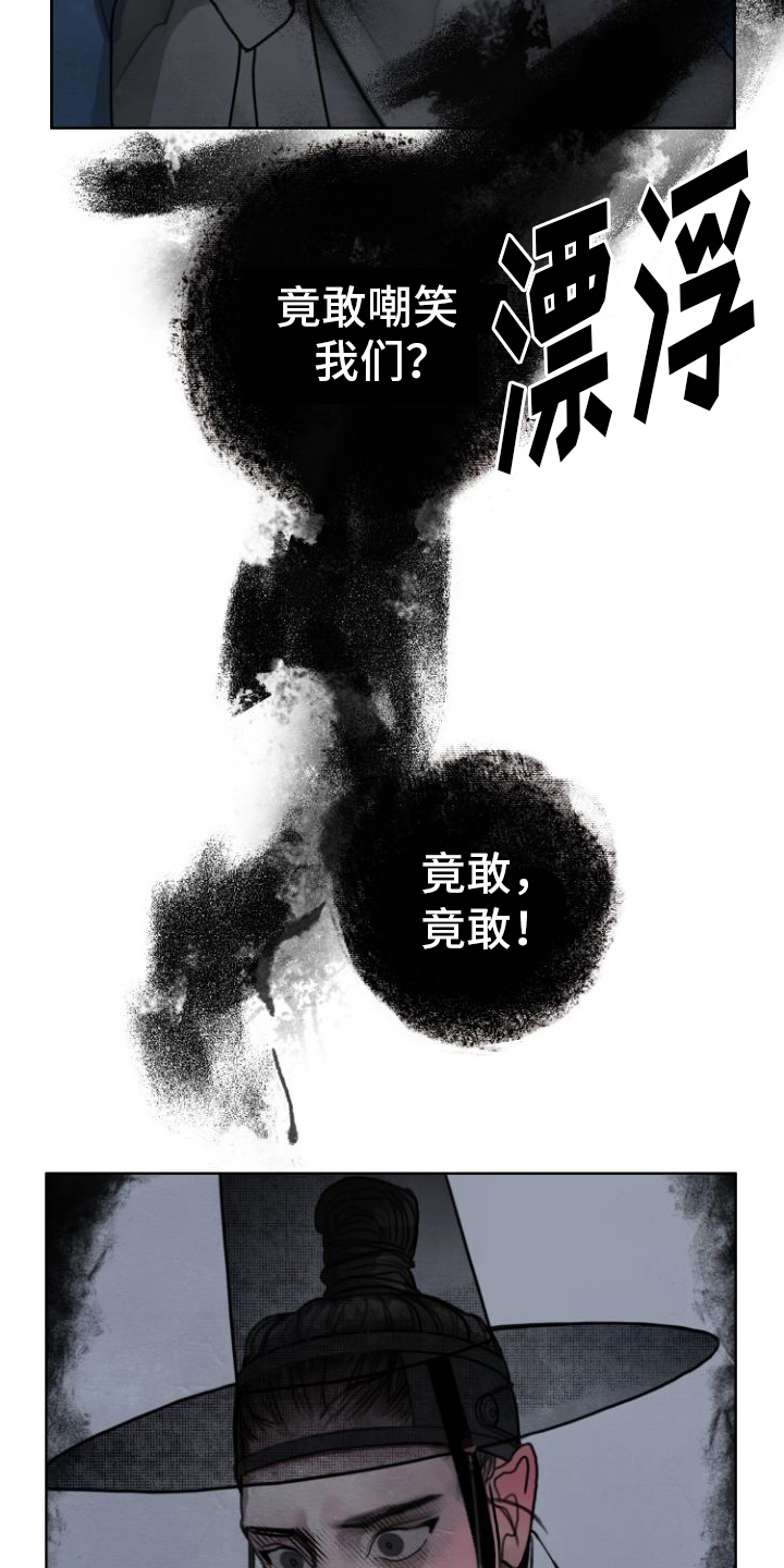 鬼夜曲漫画免费未删减在线观看尾巴漫画漫画,第3话2图