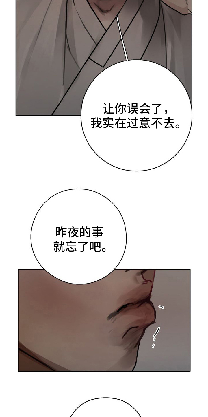 鬼夜曲漫画完整版免费阅读看漫画,第11章：明牌2图