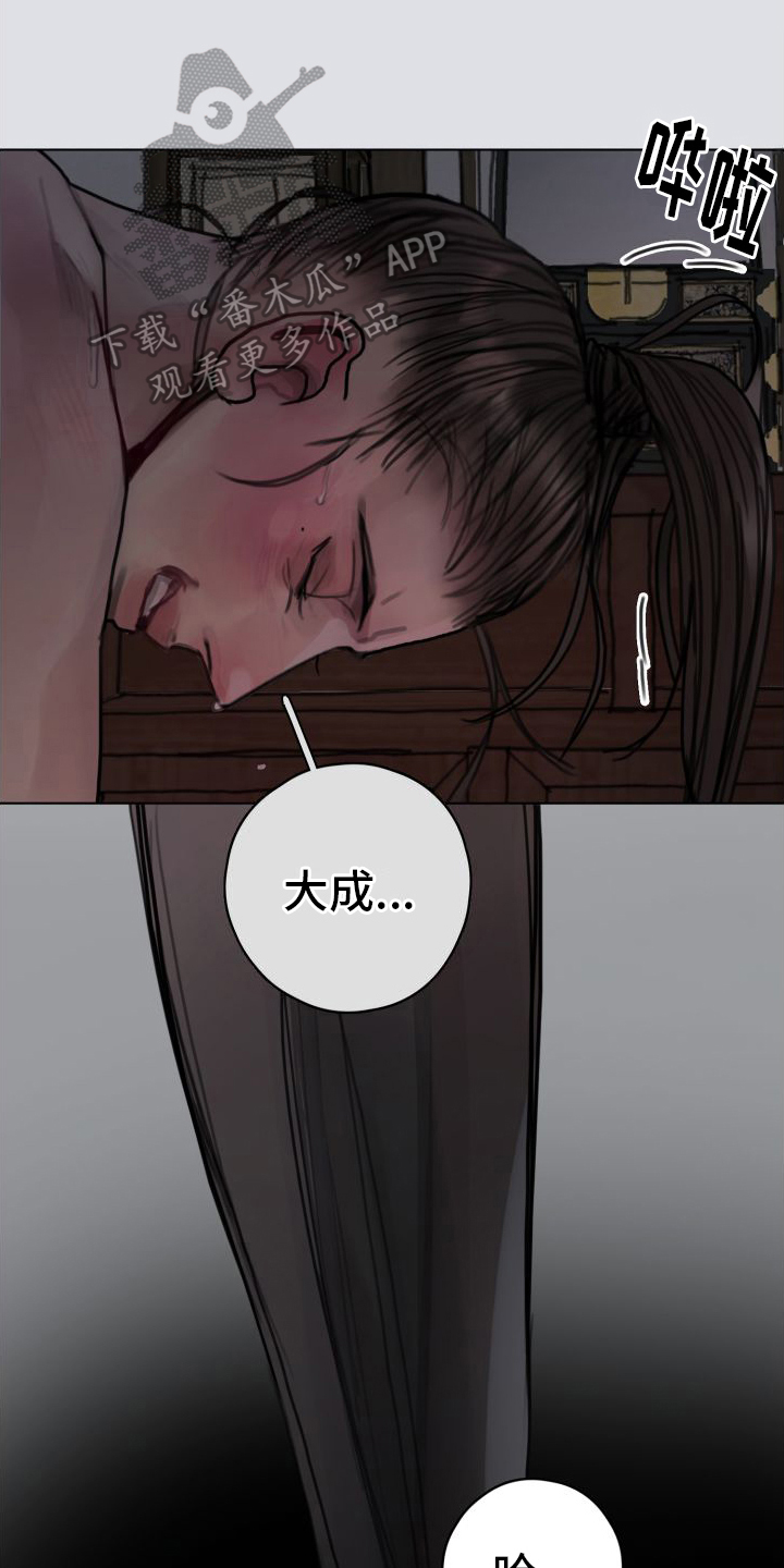 鬼夜漫画,第14章：决心1图