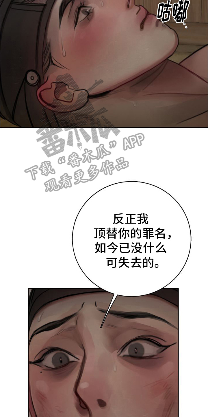 鬼夜曲漫画未删减一耽漫画,第21章：有你就够了1图