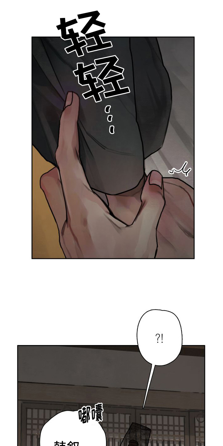 鬼夜曲台版漫蛙漫画漫画,第9话1图