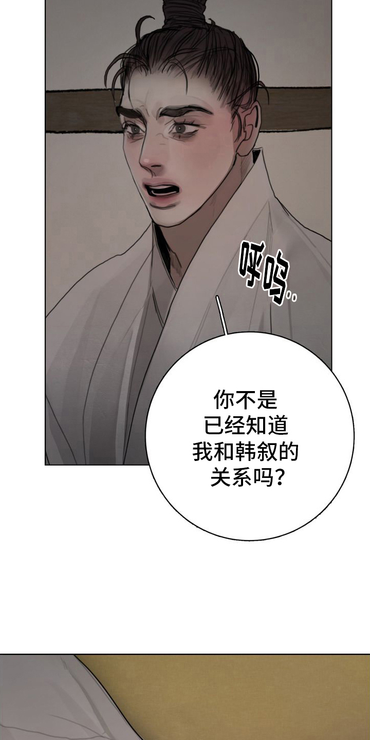 鬼夜曲漫画完整版免费阅读看漫画,第12章：纠缠2图