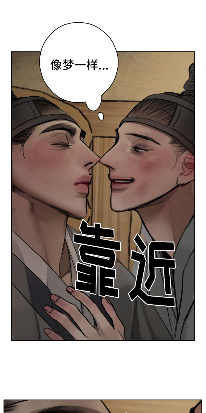 鬼夜曲台版漫画全集免费阅读漫蛙漫画,第19章：倾诉1图