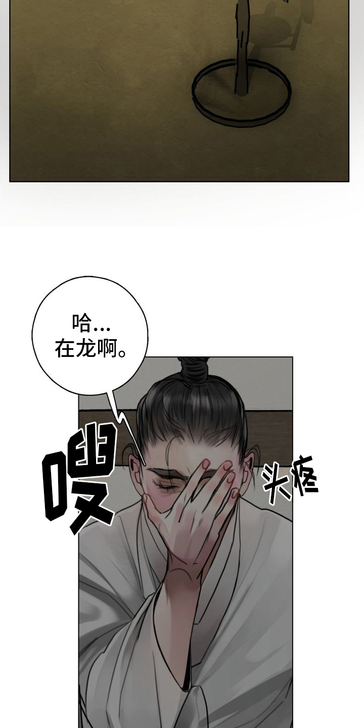 鬼夜哭什么意思漫画,第12话1图