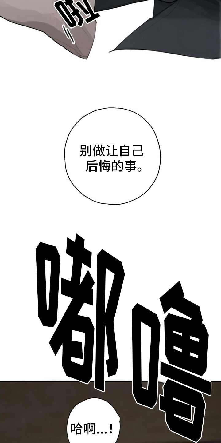 鬼夜曲台版漫蛙漫画漫画,第13章：后果2图