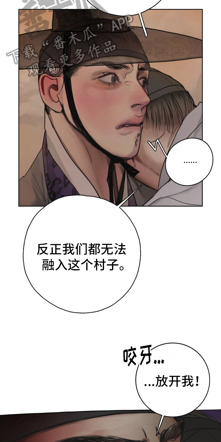 鬼夜丸漫画,第24章：一无所有【完结】2图