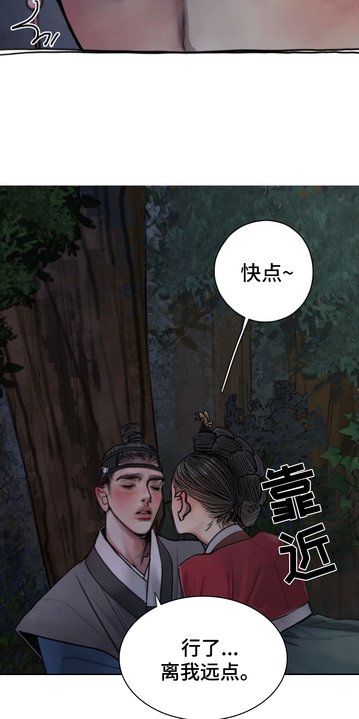 鬼夜哭漫画,第2章：威胁2图