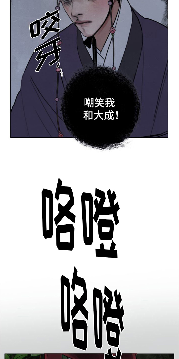 鬼夜叉小说txt漫画,第3章：出手1图