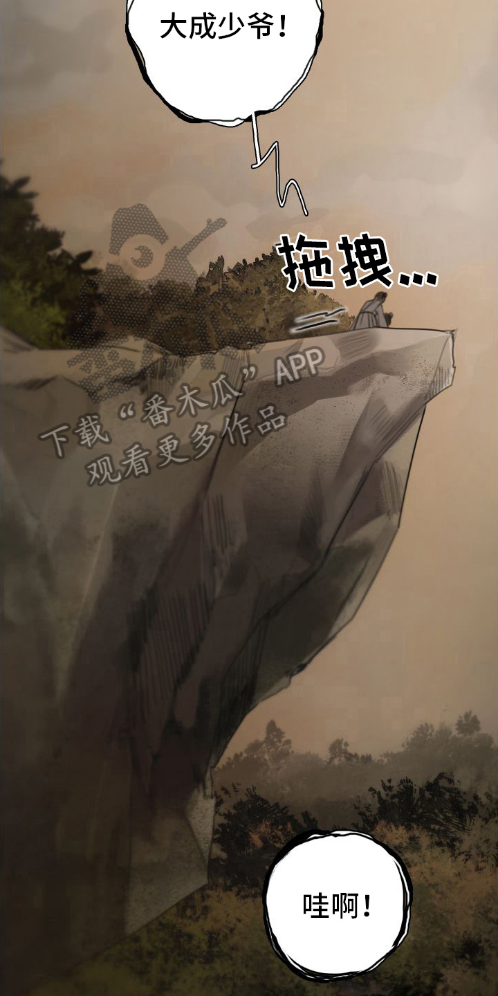 鬼夜曲漫画免费未删减在线观看一耽漫画,第23章：你是恶鬼2图