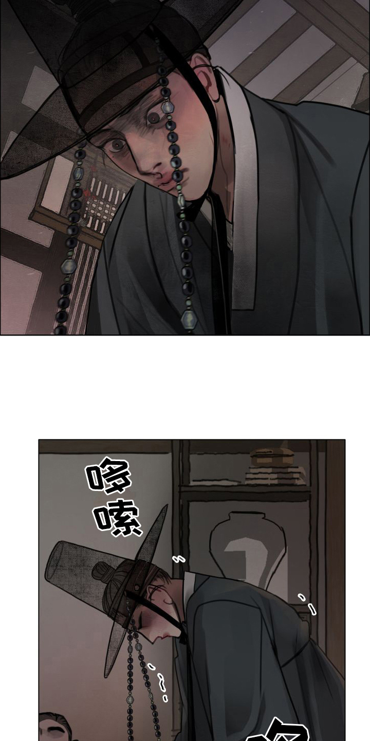 鬼夜曲漫画完整版漫画,第9章：趁虚而入1图