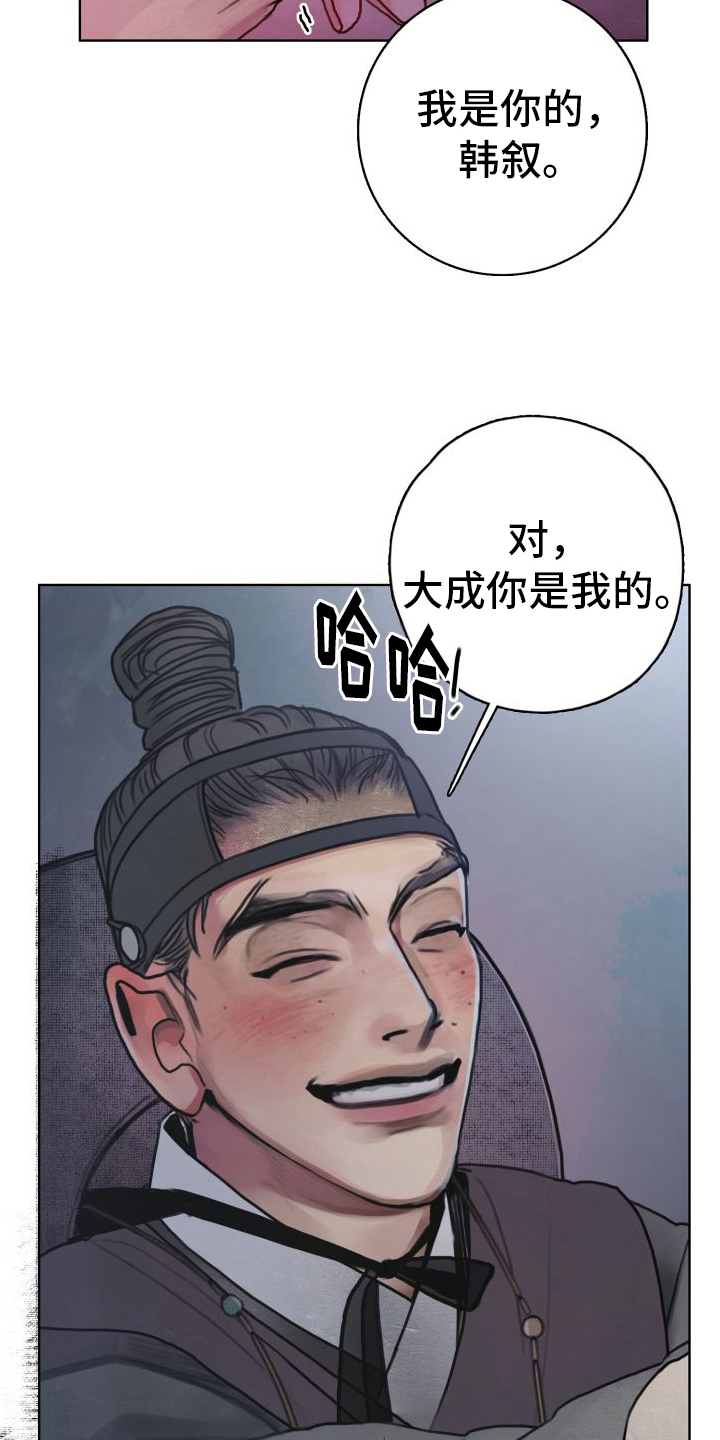 鬼夜曲小说漫画,第4话1图