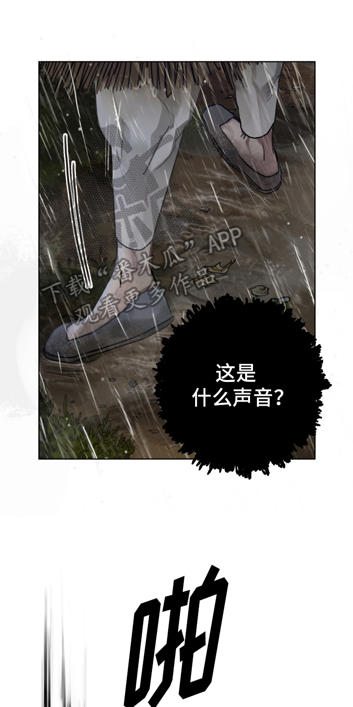 鬼夜漫画,第16章：天意1图