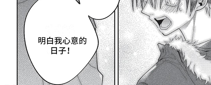 再爱你一次歌词漫画,第17话1图