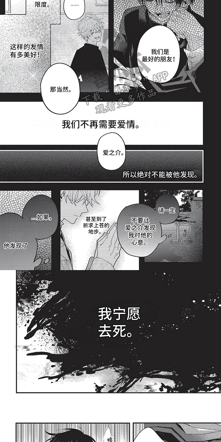 再爱你一次红袖漫画,第15章：找人2图