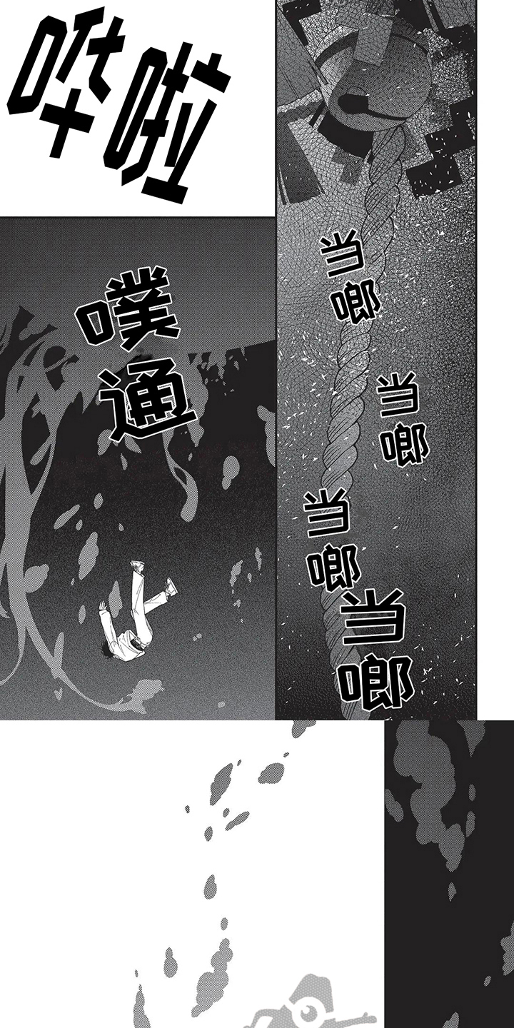 再爱你一次电视剧32集漫画,第13章：无法理解2图