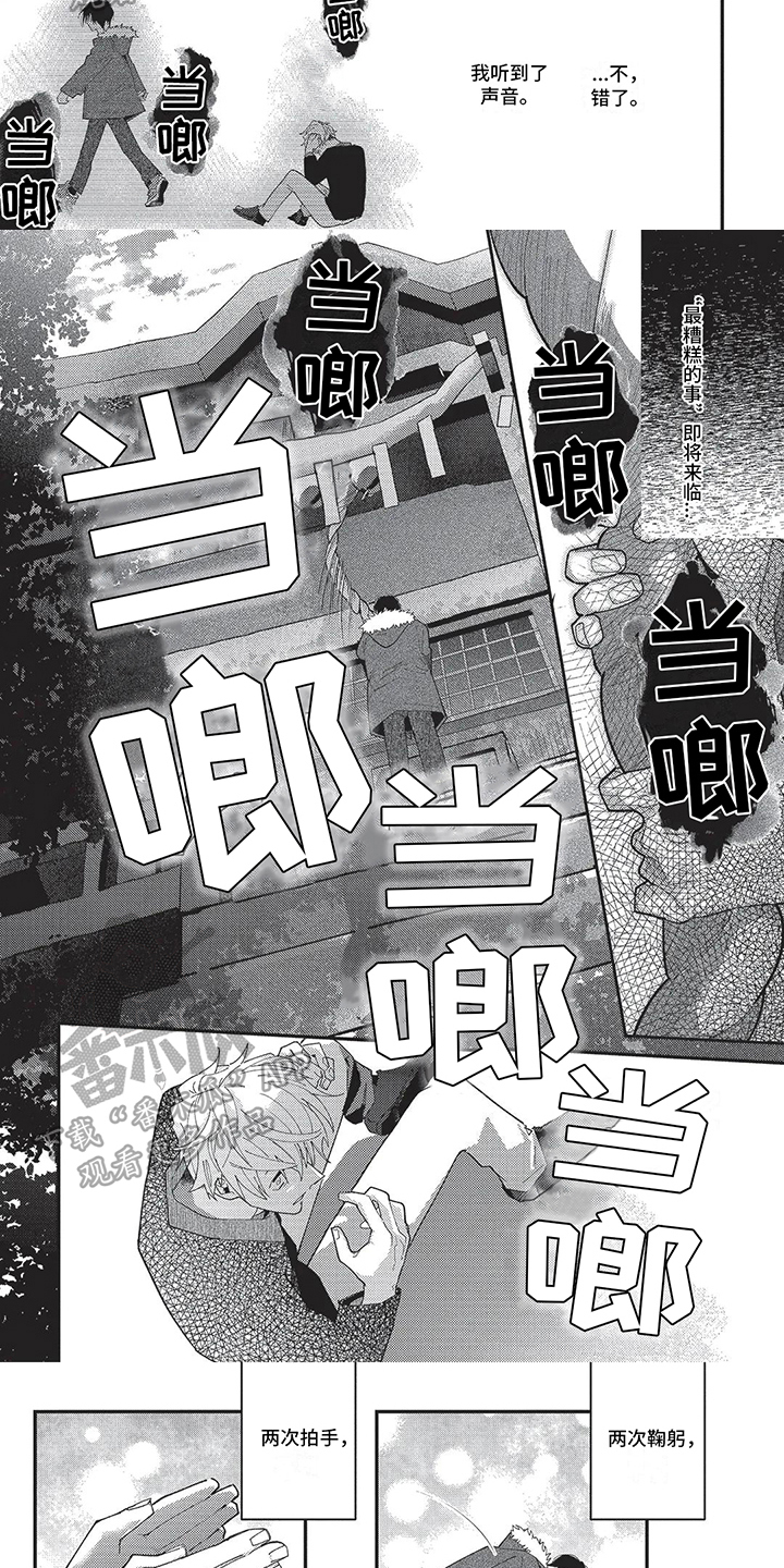 再爱你一次歌词漫画,第17章：表白2图