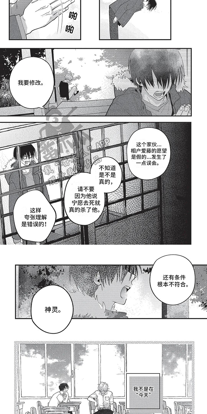 再爱你一次歌词漫画,第17章：表白1图