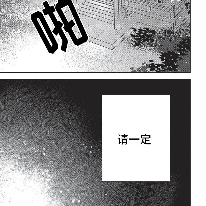 再爱你一次原唱漫画,第1话1图