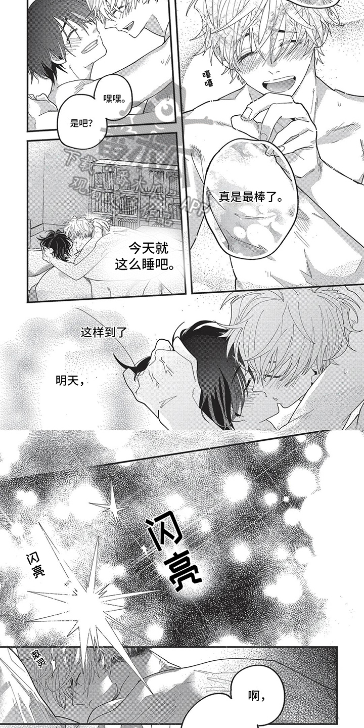 再爱你一次原唱漫画,第20章：早上好2图