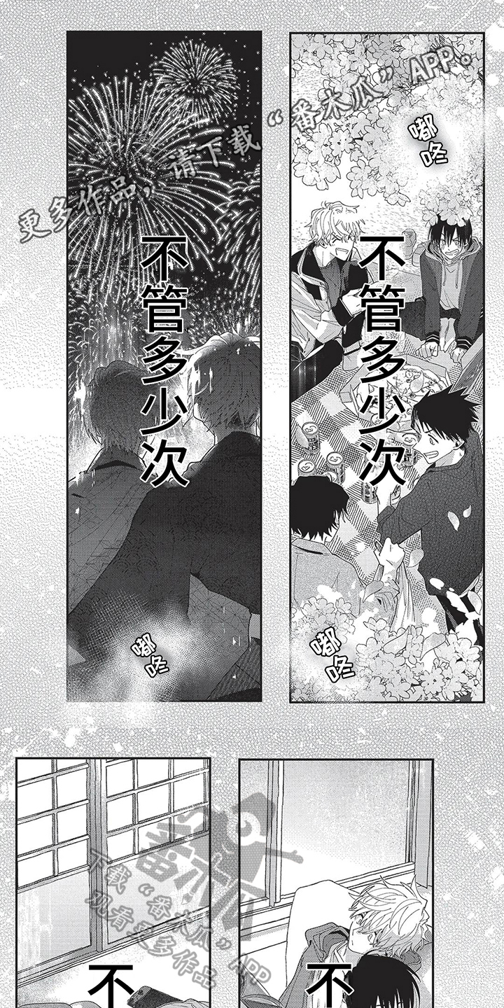 再爱你一次漫画,第19话1图