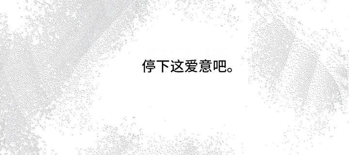 再爱你一次短剧漫画,第9章：放开手2图