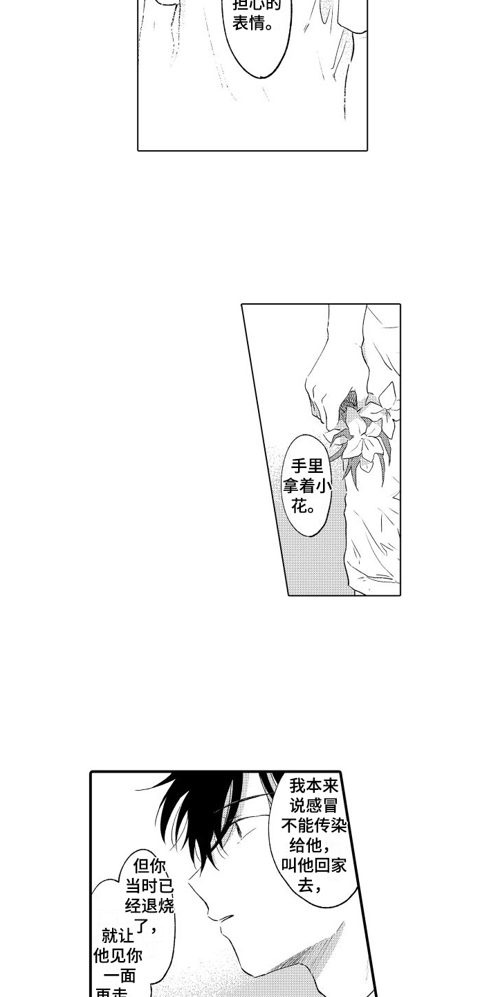 我们不怕歌曲完整版漫画,第14话2图