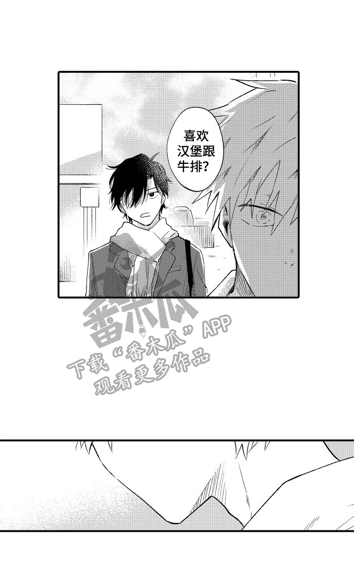 我们不要走散好不好免费观看漫画,第15话2图