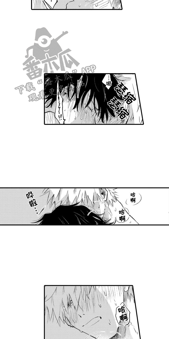 我们不再是从前dj版伴奏完整漫画,第29章：想法1图