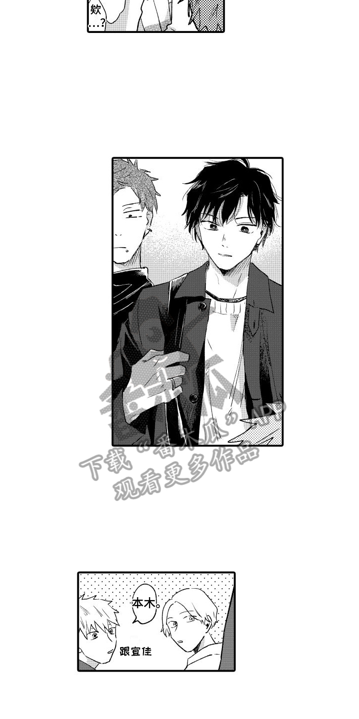 我们不怕歌曲完整版漫画,第30章：我陪着你【完结】2图